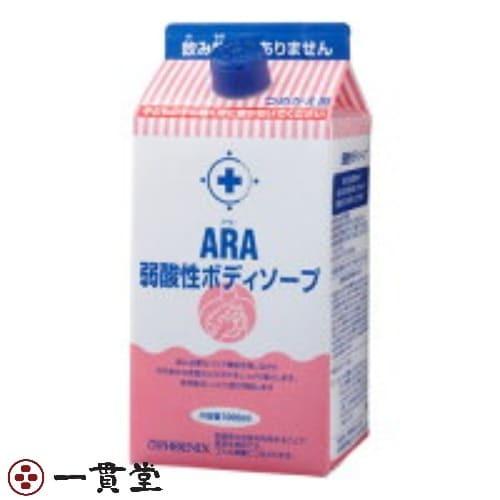 アラ!弱酸性ボディソープ  1000mL×8本  フェニックス 10セット