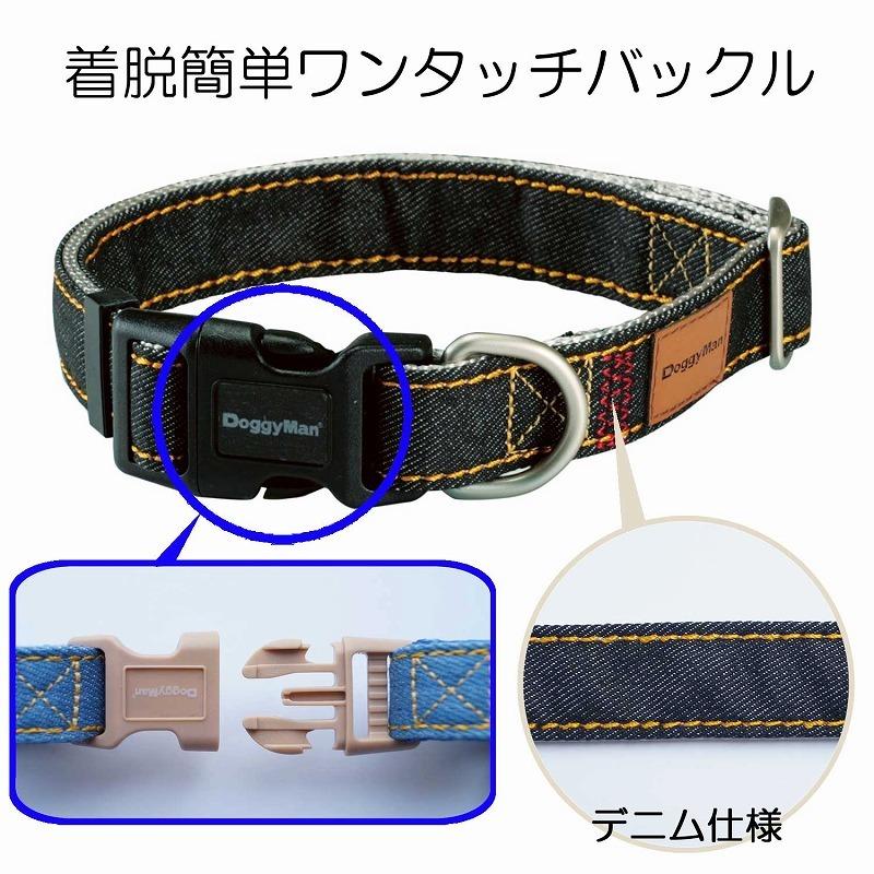 首輪 [ドギーマンハヤシ] DoggyS Tailor ドッグカラー L デニムスタイル ブラック 60個販売【1ケース販売】     商品情報    飼い主さんが愛犬のための仕立て屋さんになり、ぴったり似合うお散歩コーデを探せる犬具のシリーズです。愛犬の毛の色や対