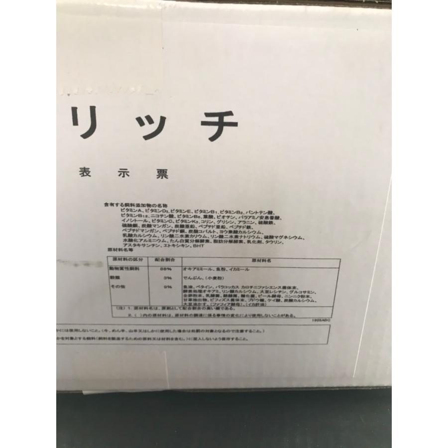 メダカ エサ 科学飼料研究所 リッチB10kg(2kg×5袋) ハイグロウ メダカ エサ 科学飼料研究所 リッチB10kg(2kg×5袋) ハイグロウ