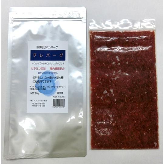 粒状ハンバーグ(グレバーグ)80g×50枚 メーカー直送 ベンリーパック食品 送料無料_1