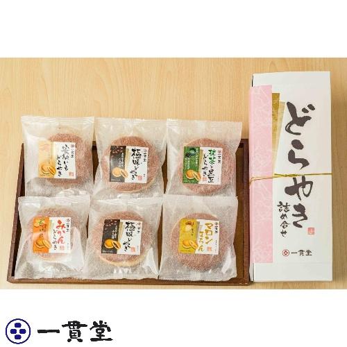 どら焼き 和菓子 お取り寄せ 絶品 老舗 有名 ギフト どら焼き詰合せ6個