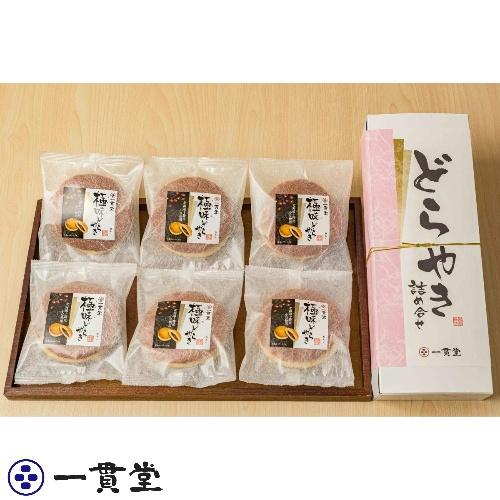 どら焼き 和菓子 お取り寄せ 絶品 老舗 有名 ギフト 極みどら どら焼き 和菓子 お取り寄せ 絶品 老舗 有名 ギフト 極みどら