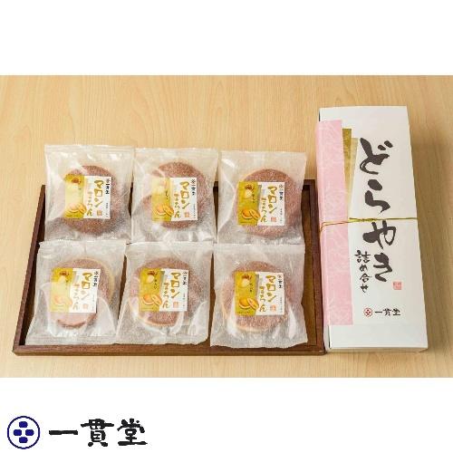 どら焼き 和菓子 お取り寄せ 絶品 老舗 有名 ギフト マロン どら焼き 和菓子 お取り寄せ 絶品 老舗 有名 ギフト マロン
