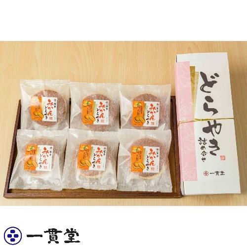 どら焼き 和菓子 お取り寄せ 絶品 老舗 有名 ギフト みかんどら どら焼き 和菓子 お取り寄せ 絶品 老舗 有名 ギフト みかんどら