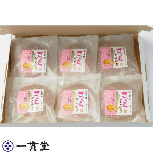 どら焼き 和菓子 お取り寄せ 絶品 老舗 有名 ギフト さくらどら どら焼き 和菓子 お取り寄せ 絶品 老舗 有名 ギフト さくらどら