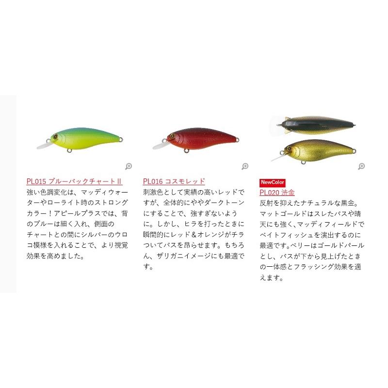 リズィー アピールプラス ボトムアップ : 一竿堂釣具店 - 通販 - Yahoo