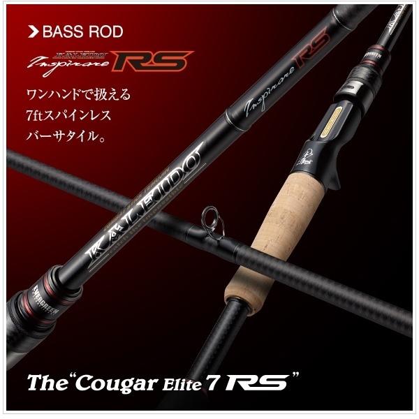 エバーグリーン クーガーエリート７ｒｓ ならショッピング ランキングや口コミも豊富なネット通販 更にお得なpaypay残高も スマホアプリも充実で毎日どこからでも気になる商品をその場でお求めいただけます アウトドア 釣り 旅行用品 インスピラーレｒｓ バス