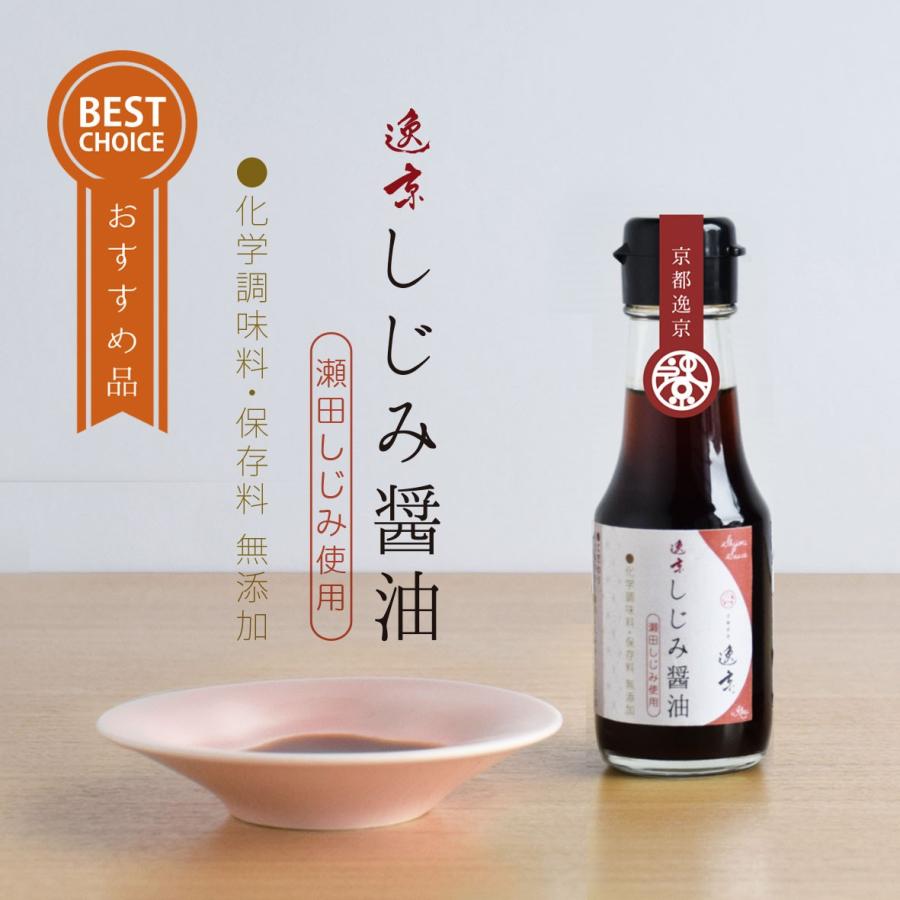 逸京 しじみ醤油 Ch 京都岩倉 逸京 Yahoo 店 通販 Yahoo ショッピング