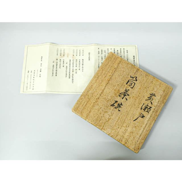 京都一輝堂》【茶道具】 黄瀬戸筒茶碗 萬葉窯 安藤弘昭造 作家物 落款