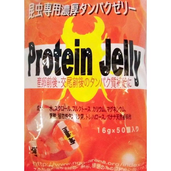 濃厚タンパクゼリー　16g　50個入り |  | 03