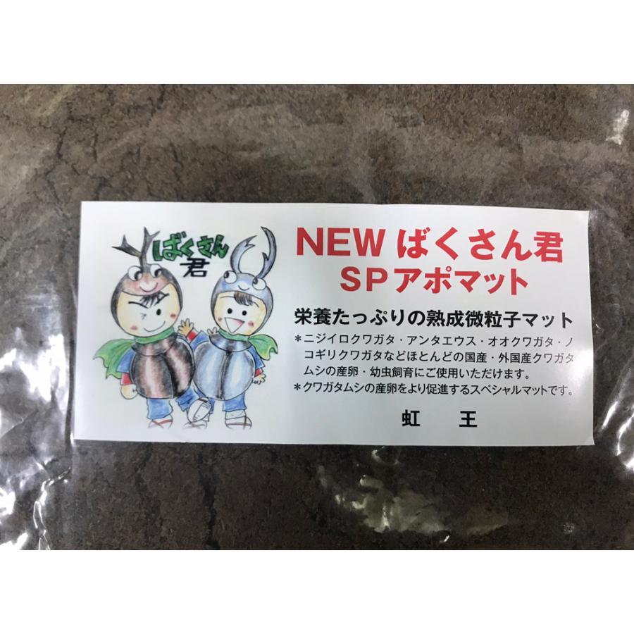 ■NEWばくさん君SPアポマット | 