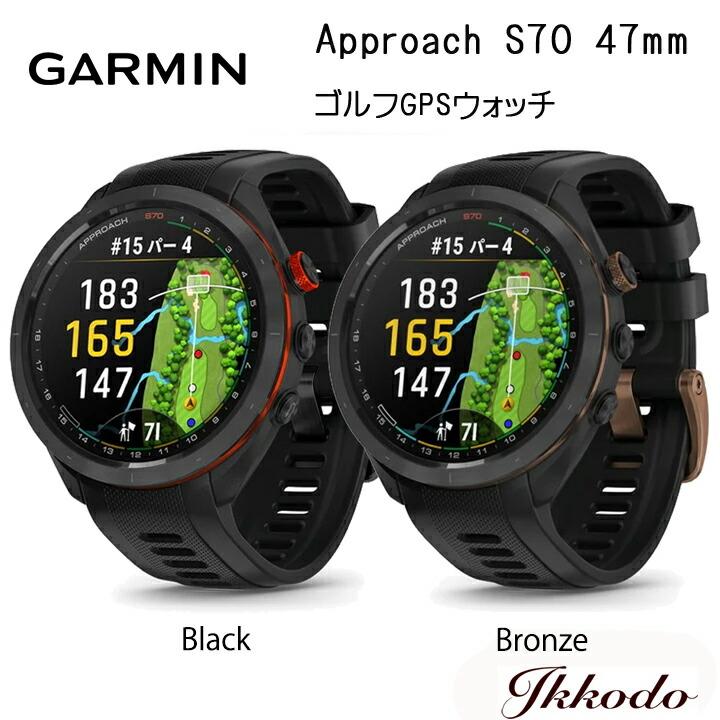 10/28までBKのみ10%OFF GARMIN(ガーミン) Approach S70 アプローチS70 
