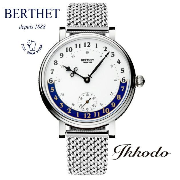 BERTHET ベルテ 24(VINGT QUATRE)B ヴァンキャトル 手巻き