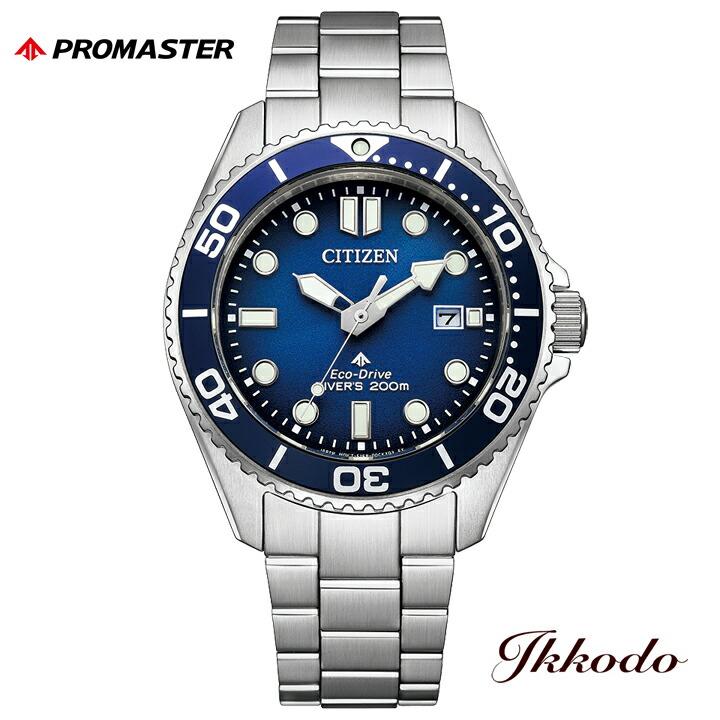 CITIZENプロマスターMARINシリーズ Eco-Drive 200m防水 【公式通販】