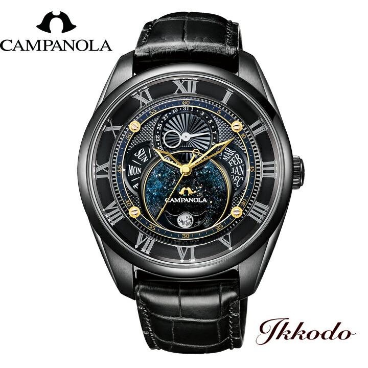 【世界限定250本】 カンパノラ ほしのあらわれ（フィルム付き） CAMPANOLA（カンパノラ） 世界限定250本 星顕(ほしのあらわれ