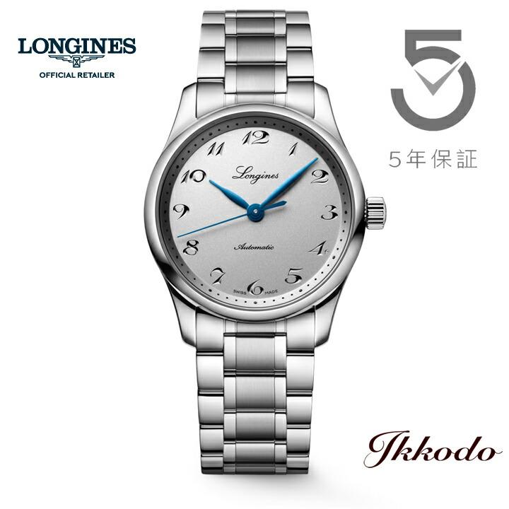 LONGINES（ロンジン） 【ご購入特典対象商品】ロンジン マスター