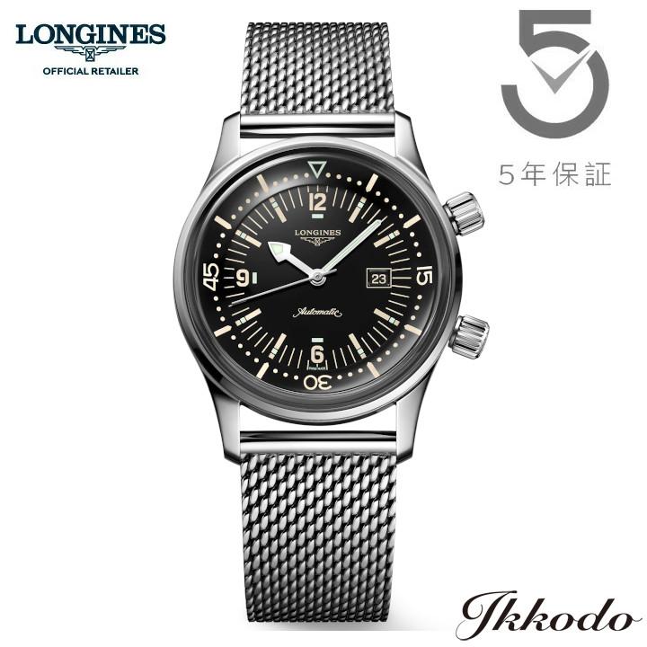LONGINES ボーナスストア＋10% ロンジン レジェンドダイバー 自動巻き 