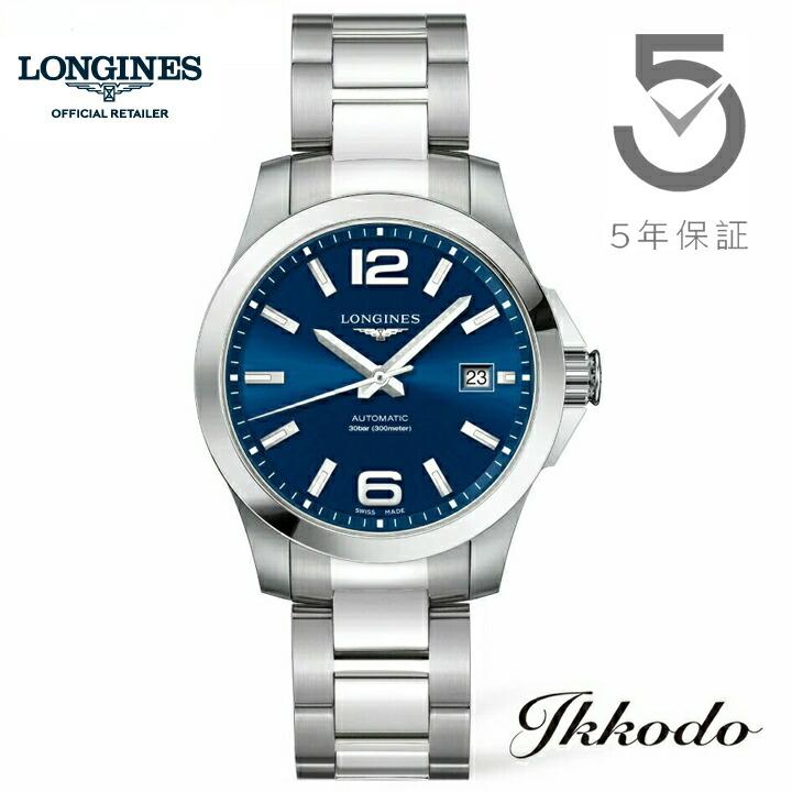 コンクエスト ボーナスストア+10% ロンジン LONGINES Conquest コンクエスト ボーナスストア+10% ロンジン LONGINES Conquest