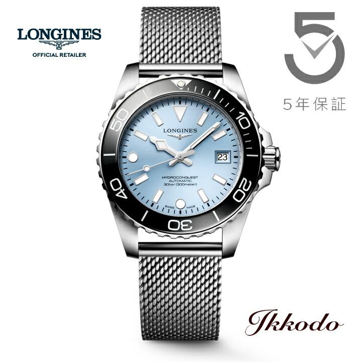 LONGINES（ロンジン） 【ご購入特典対象商品】ロンジン ハイドロコン