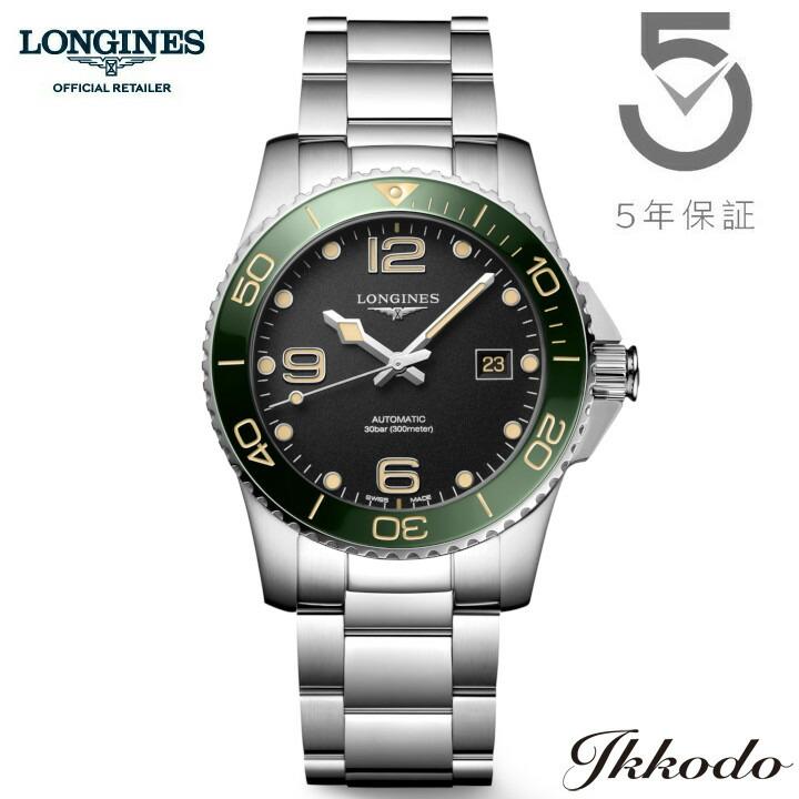 ボーナスストア＋10% 【ご購入特典対象商品】ロンジン ハイドロコン  