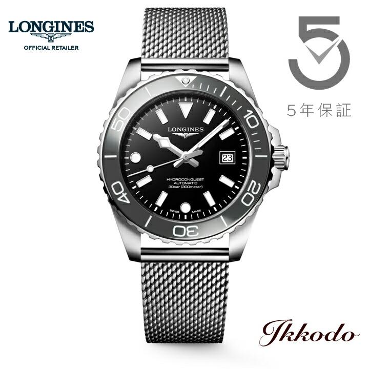 LONGINES（ロンジン） 【ご購入特典対象商品】ロンジン ハイドロコン