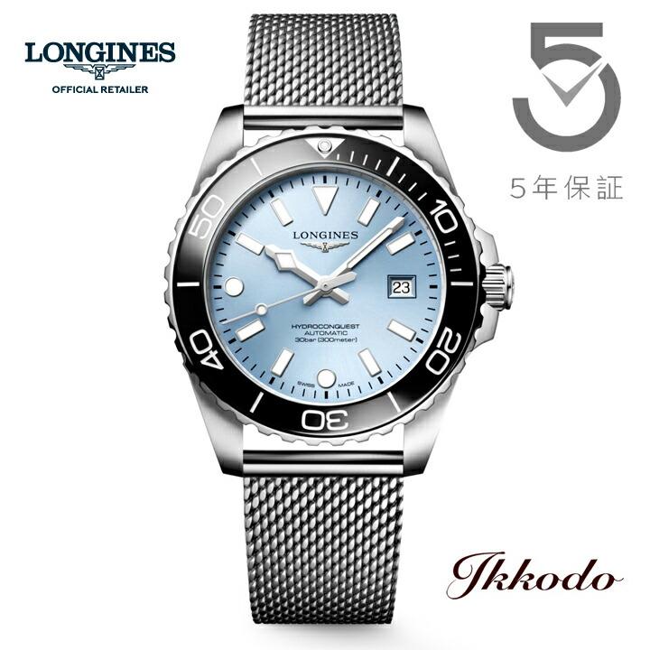LONGINES（ロンジン） 【ご購入特典対象商品】ロンジンハイドロコン