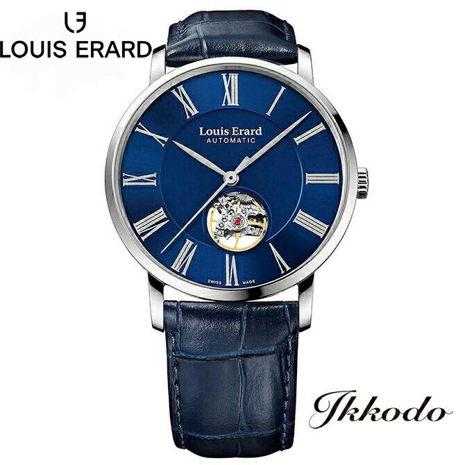 ボーナスストア＋10% 【日本限定25本】ルイエラール LouisErard