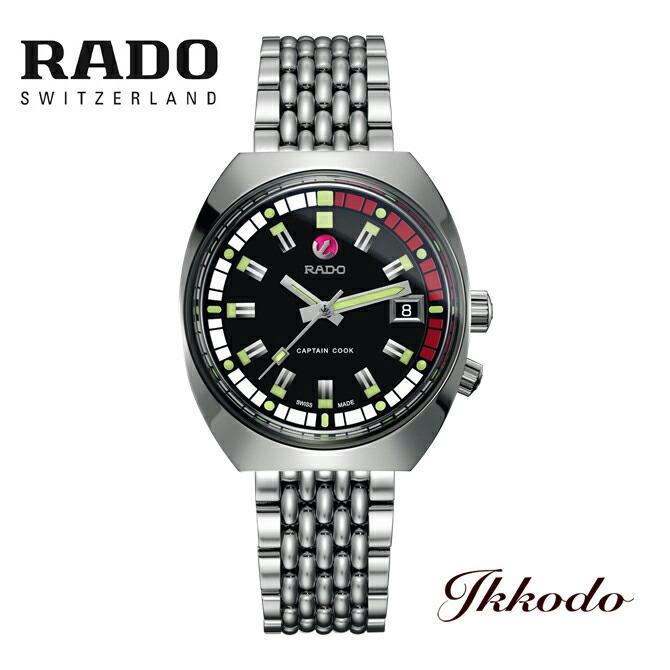RADO Captain Cook 自動巻き 腕時計 ボーナスストア＋10% 【世界限定1962本】 RADO ラドー Tradition