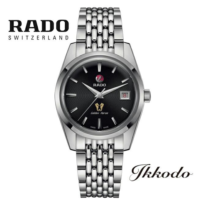 ボーナスストア＋10% 【世界限定1,957本】 RADO ラドー GOLDEN HORSE