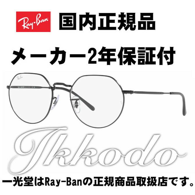 30％OFF!! 木村拓哉着用モデル キムタク Ray-Ban レイバン JACK