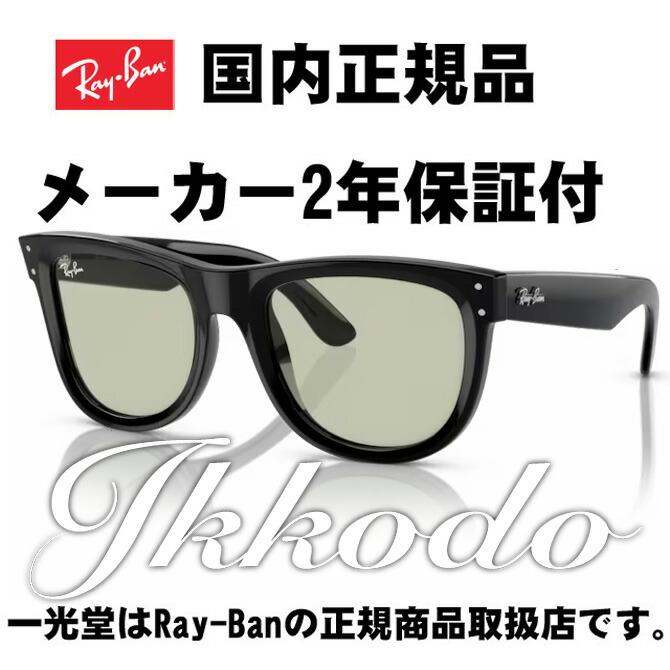 Ray-Ban レイバン WAYFARER REVERSE ウェイファーラー リバース Ray-Ban レイバン WAYFARER REVERSE ウェイファーラー リバース