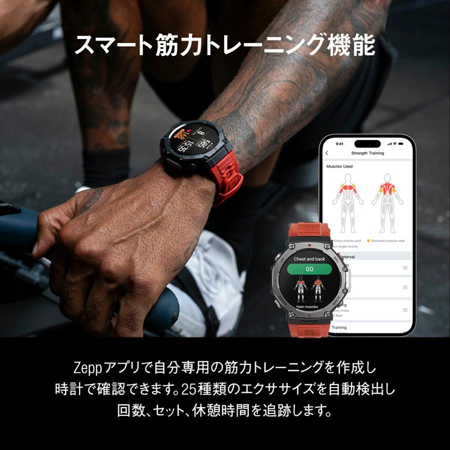 アマズフィット Amazfit ティーレックス3 T-Rex3  スマートウォッチ 登山 アウトドア ヤマレコ ヤマップ GPS コンパス  SP170069の画像