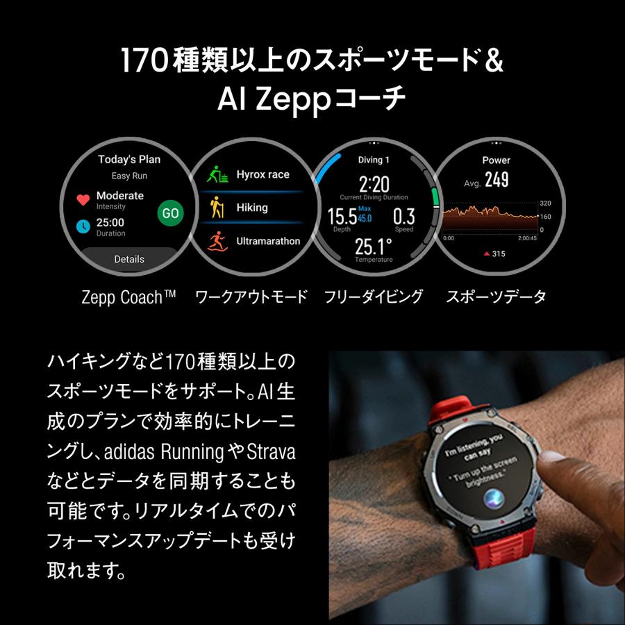 アマズフィット Amazfit ティーレックス3 T-Rex3 スマートウォッチ