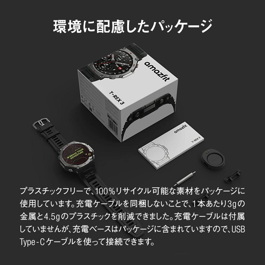 アマズフィット Amazfit ティーレックス3 T-Rex3  スマートウォッチ 登山 アウトドア ヤマレコ ヤマップ GPS コンパス  SP170069の画像