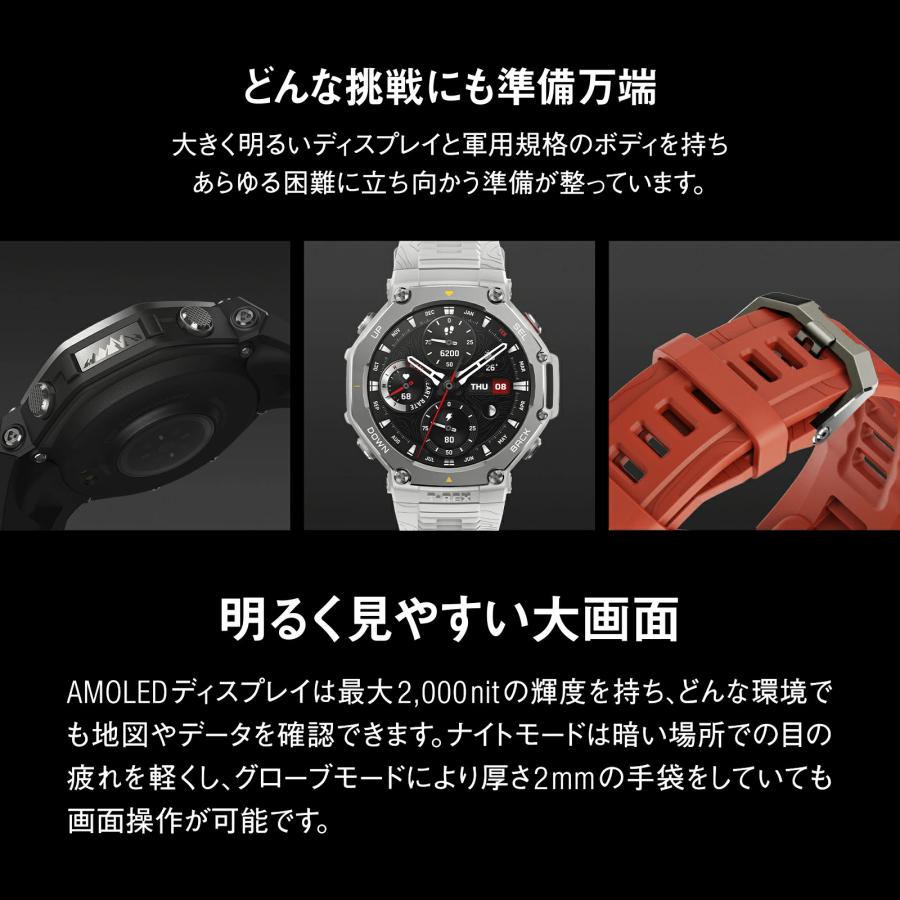 アマズフィット Amazfit ティーレックス3 T-Rex3  スマートウォッチ 登山 アウトドア ヤマレコ ヤマップ GPS コンパス  SP170069の画像