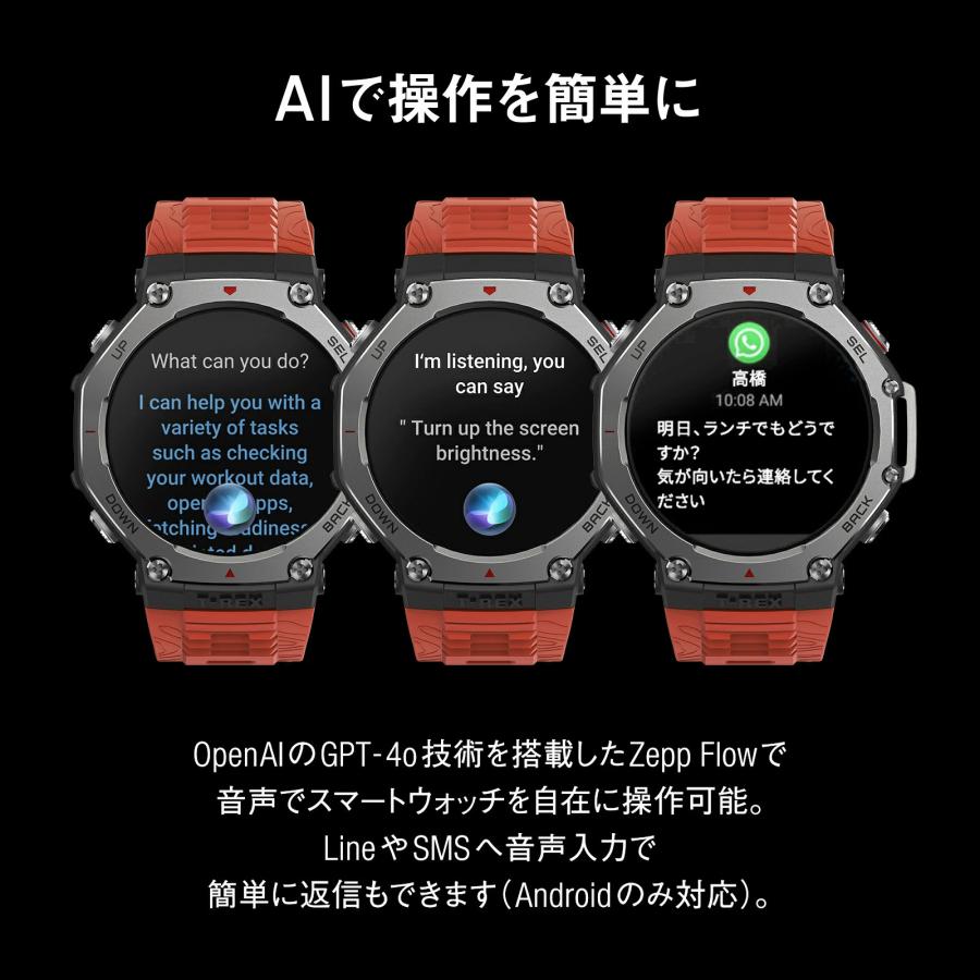 アマズフィット Amazfit ティーレックス3 T-Rex3  スマートウォッチ 登山 アウトドア ヤマレコ ヤマップ GPS コンパス  SP170069の画像