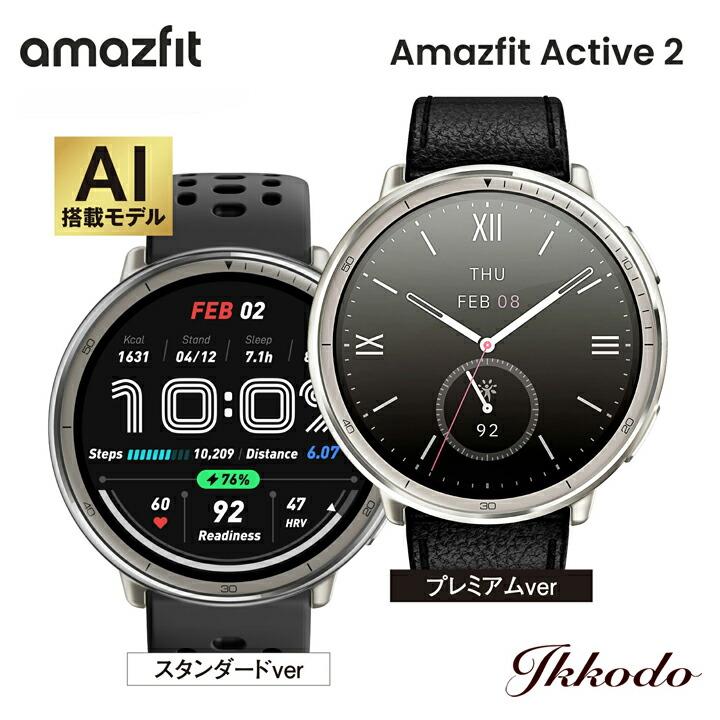 アマズフィット  Amazfit  アクティブ2  Active 2 スマートウォッチ GPS内蔵 心拍 睡眠 ブラックレザー プレミアム SP170073-C225 の商品画像