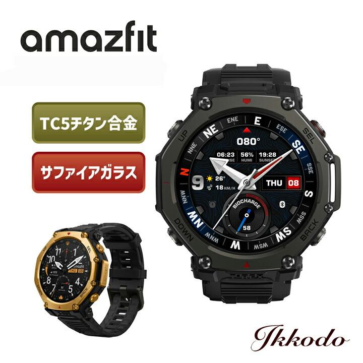 Amazfit 12/15迄キャンペーン価格 アマズフィット ティーレックス3