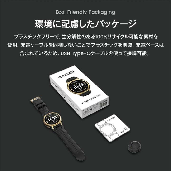 アマズフィット Amazfit ティーレックス3 プロ T-Rex 3 Pro 44mm スマートウォッチ 登山 アウトドア ヤマレコ ヤマップ GPS コンパス SP170079_16