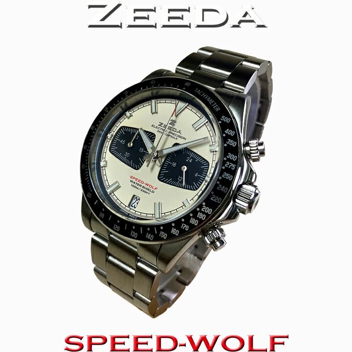 ジーダ ZEEDA スピードウルフ メカクォーツ ヴィンテージホワイト 40mm