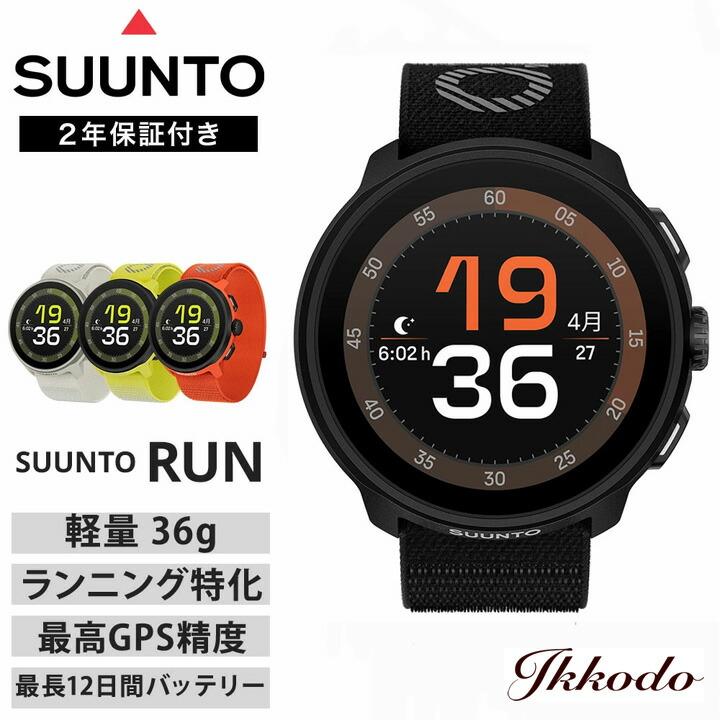 SUUNTO（スント） 8/31迄キャンペーン価格 ラン RUN スマートウォッチ