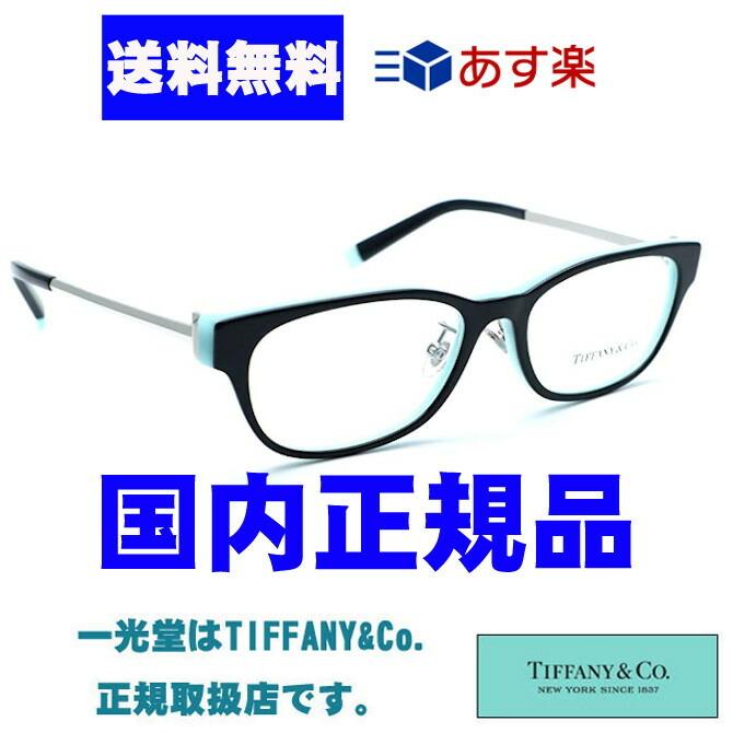 30％OFF TIFFANY&Co. ティファニー メガネフレーム TF2201D 8055 52 16  