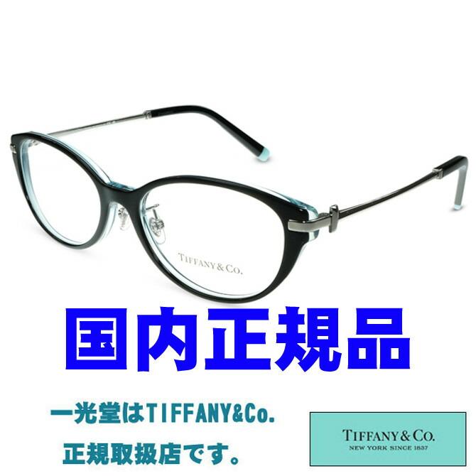 TIFFANY&Co. ティファニー メガネフレーム TF2225D 8285 53 145 2年間 