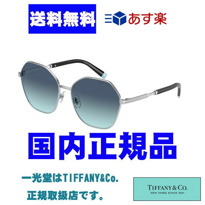 30％OFF!! TIFFANY&Co. ティファニー サングラス TF3081 60019S 59 16 