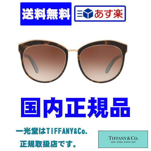 30%OFF TIFFANY&Co. ティファニー 国内正規品 サングラス TF4146F 