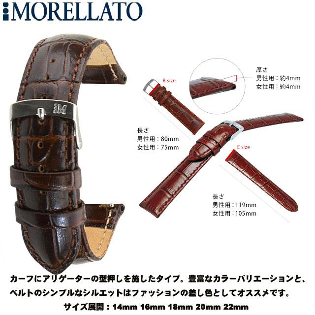 モレラートMORELLATO時計ベルト カーフ時計ベルト SAMBA (サンバ