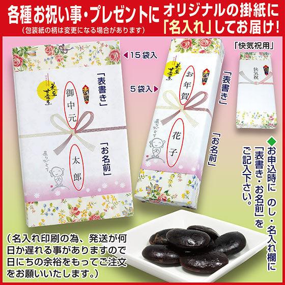 お盆 お供え お返し品 お菓子 ギフト 個包装 送料無料 花豆 甘露煮 １５袋入り 法事 内祝 快気祝 感謝 退職 お礼 お取り寄せ Hanaya 15 いっこう堂 ヤフー店 通販 Yahoo ショッピング