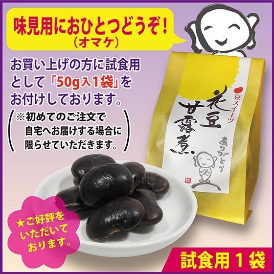 お盆 お供え お返し品 お菓子 ギフト 個包装 送料無料 花豆 甘露煮 ２０袋入り 甘納豆 法事 内祝 快気祝 感謝 退職 お礼 お取り寄せ Hanaya いっこう堂 ヤフー店 通販 Yahoo ショッピング