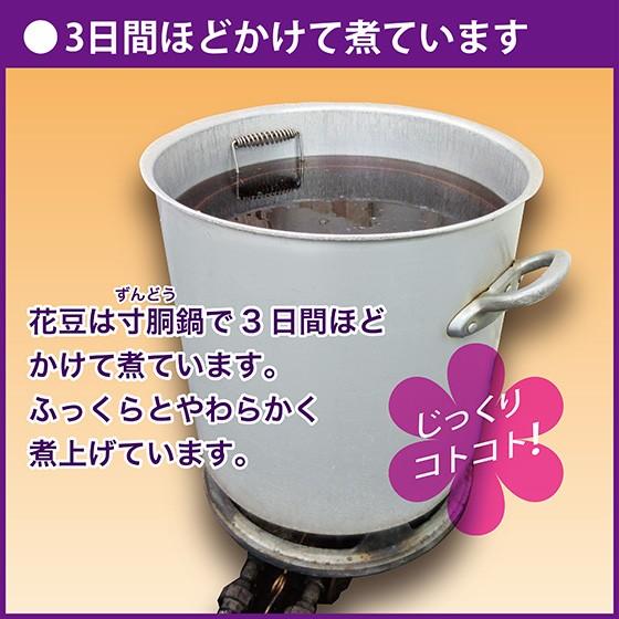 母の日 プレゼント ６０代 ７０代 ８０代 ９０代 お菓子 ２０００円 和菓子 ギフト お供え 志 柔らかい 個包装 のし対応 花豆甘露煮10袋入り お取り寄せ｜ikkodou｜04