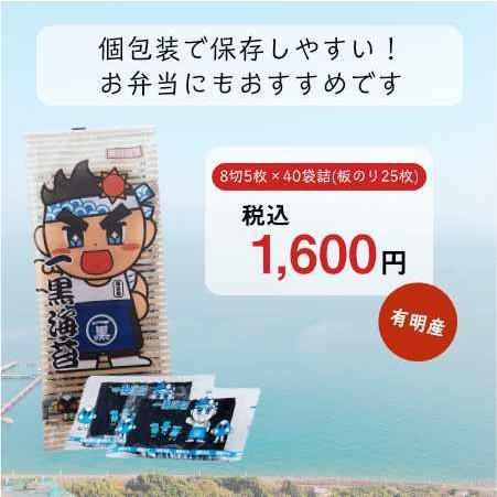 海苔 のり ノリ 高級 ボトル 有明産 兵庫産 黒 枚数 ギフト 海 箱 一黒海苔 袋 敬老の日 2 一黒海苔 通販 Yahoo ショッピング